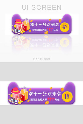 蓝色渐变双十一天猫胶囊banner