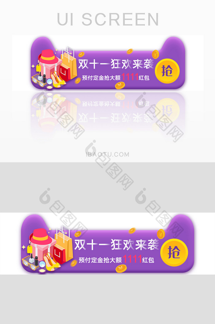 蓝色渐变双十一天猫胶囊banner