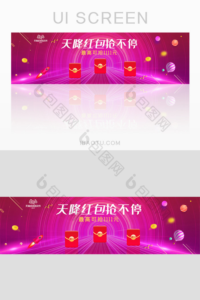 绚丽色彩ui电商网站双十一banner