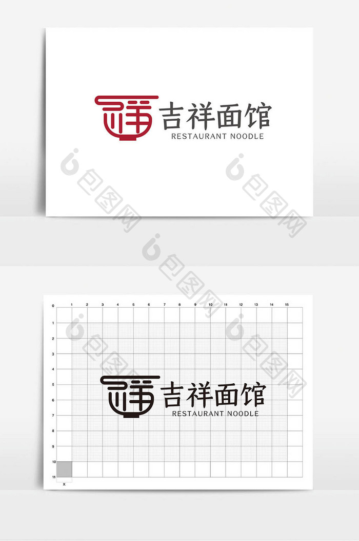 大气简约祥字餐饮面馆logoVI模板