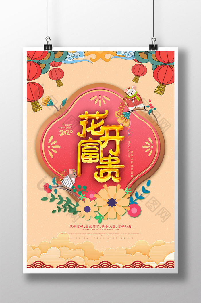 中式花开富贵新年图片图片