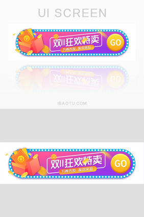 双11购物狂欢促销紫色胶囊banner