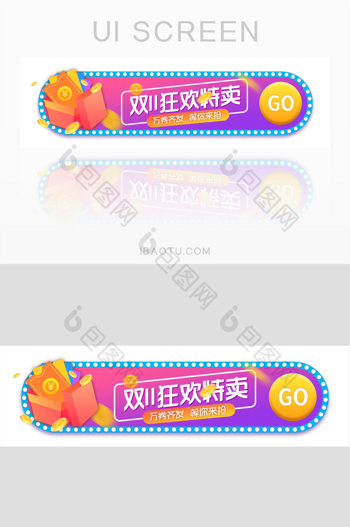 双11购物狂欢促销紫色胶囊banner