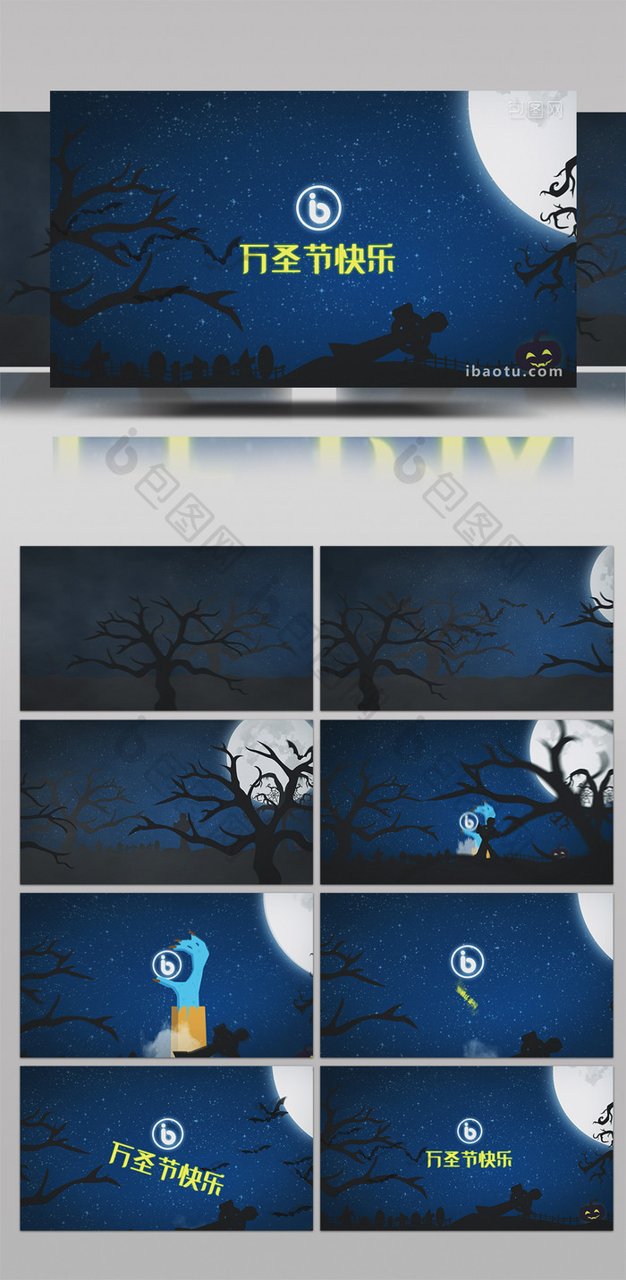 夜黑风高恐怖万圣节片头ae模板