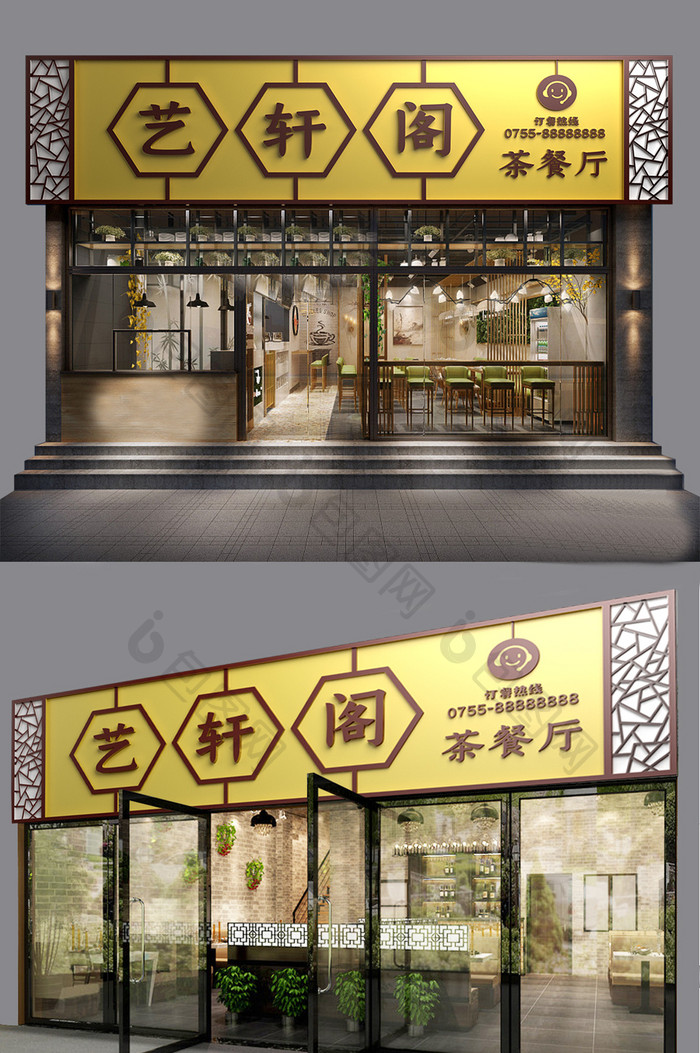 简约复古中国风格调茶餐厅门头招牌
