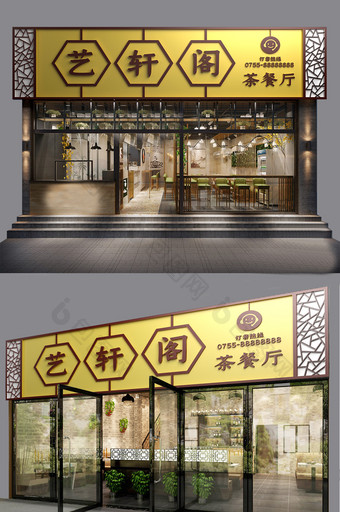 简约复古中国风格调茶餐厅门头招牌图片