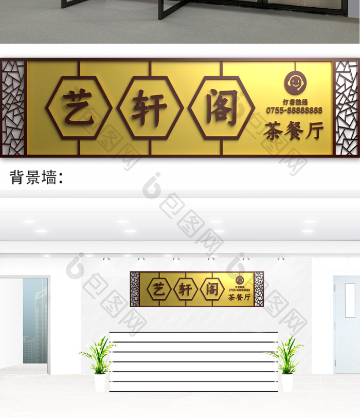 中国调茶餐厅门头招牌