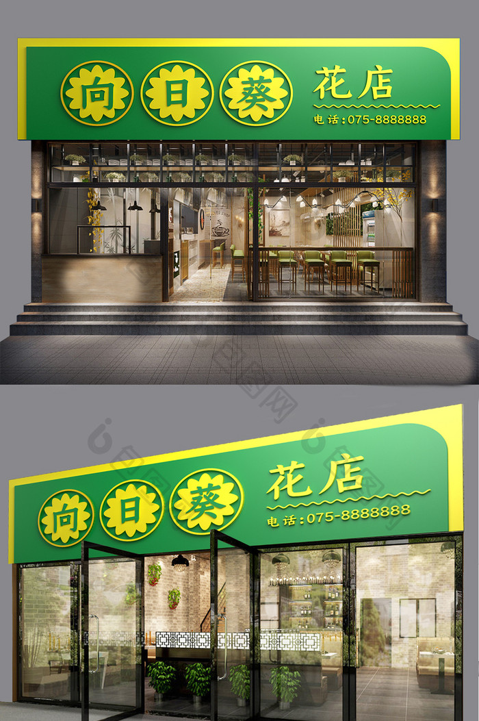 简约时尚极具观感花店门头招牌