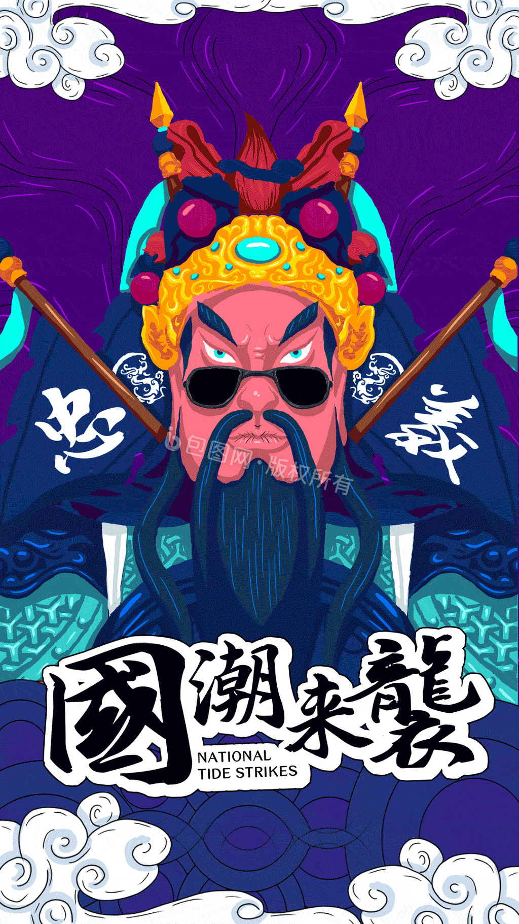 国潮手绘关羽插画创意GIF海报图片