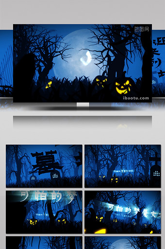 恐怖梦魇南瓜灯枯树森林万圣节AE模板图片