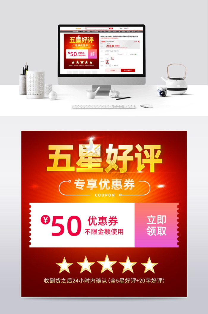五星好评图片-五星好评素材免费下载-包图网
