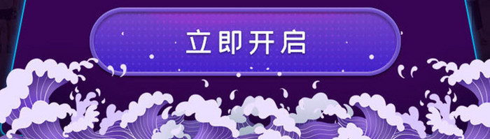 深色国潮双十一预售UI启动引导页面