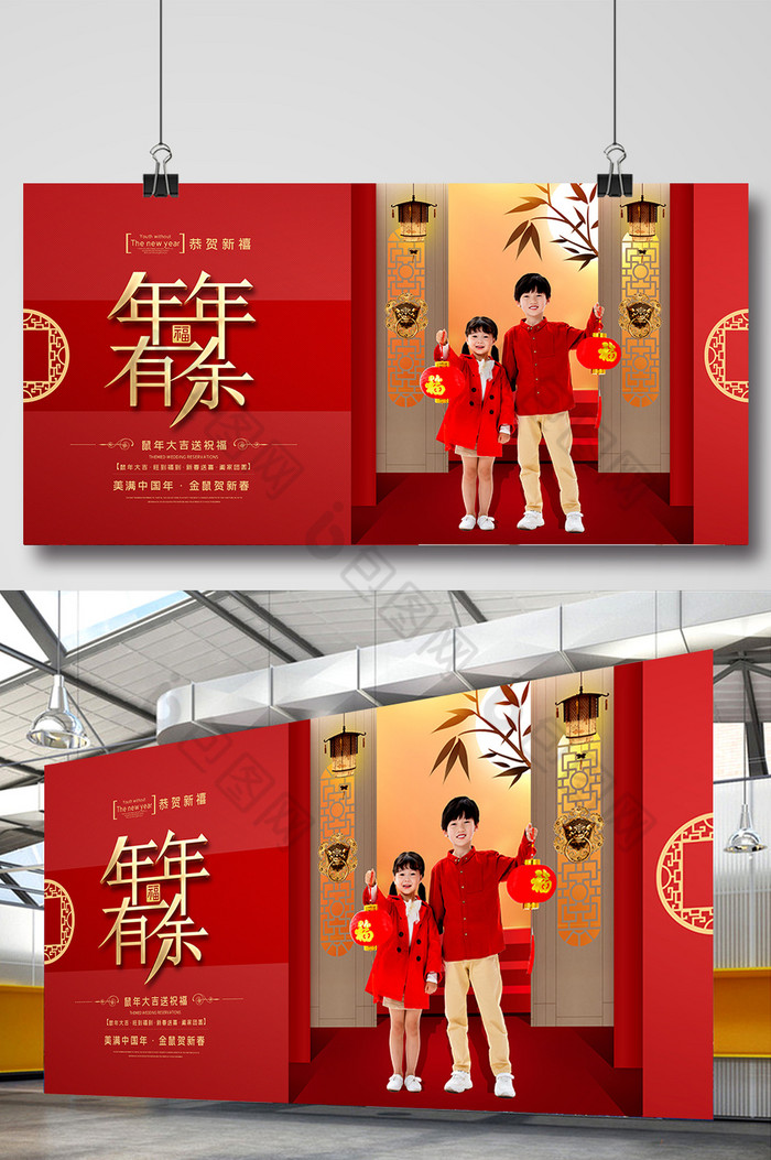 春节年年有余男孩女孩贺新年展板图片图片