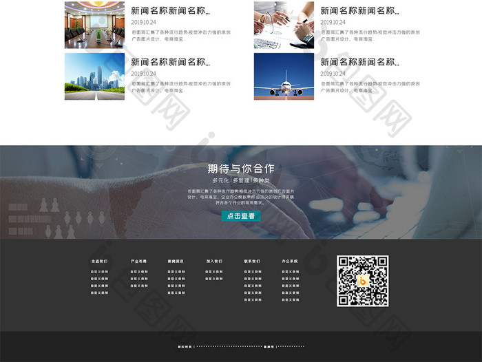 绿色简约商务ui官网首页界面设计企业网站