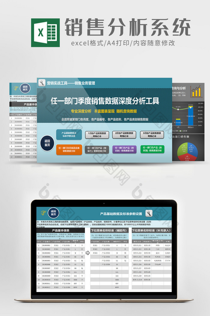 营销实战工具销售业务管理Excel模板图片图片