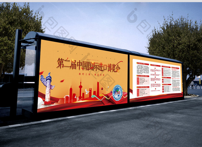 简约水墨风第二届中国国际进口博览会展板