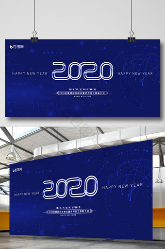 蓝色科技感渐变2020年会盛典会议展板图片