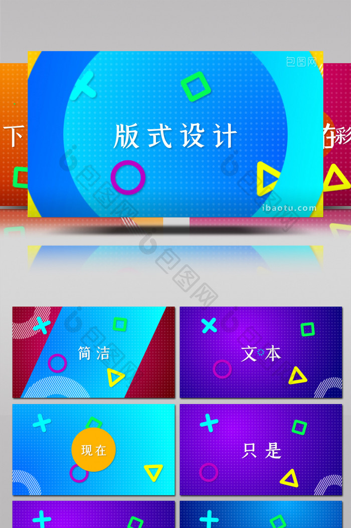图形小元素装饰彩色标题快闪片头AE模板