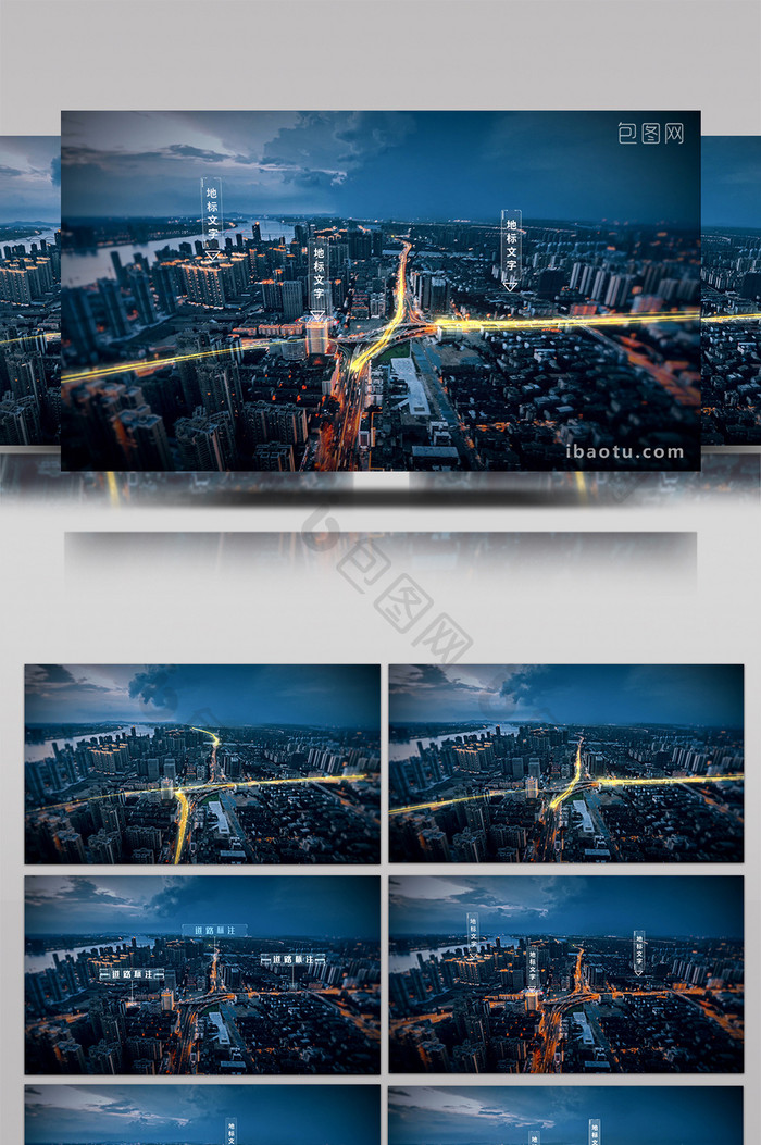 城市商圈夜景鸟瞰功能区位标注AE模板