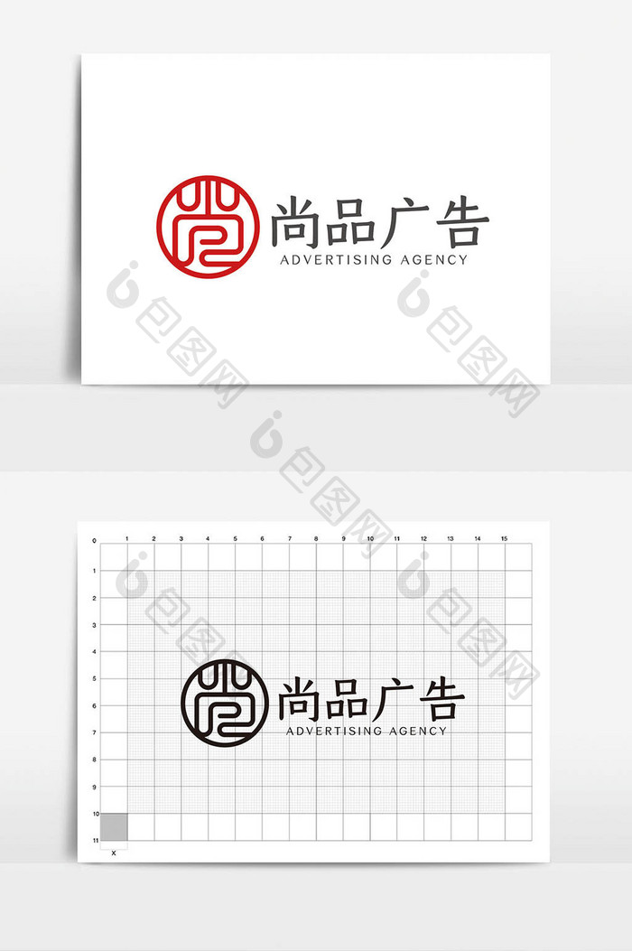 简约时尚中式尚字广告logoVI模板