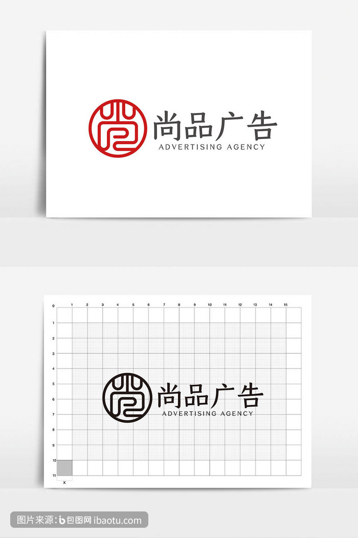 简约时尚中式尚字广告logovi模板,包图网,图片,素材,模板,免费