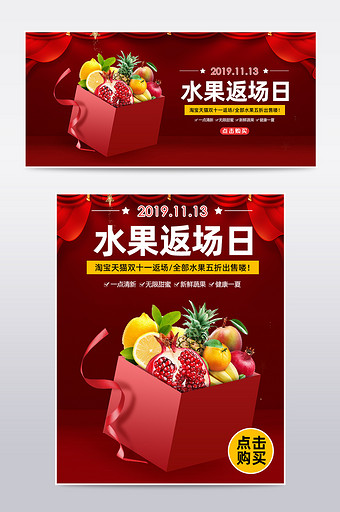 淘宝天猫双11水果农产品蔬菜橙子海报图片