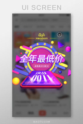 紫色双十一促销活动弹窗