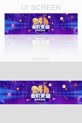 紫色渐变色彩双十一ui电商banner