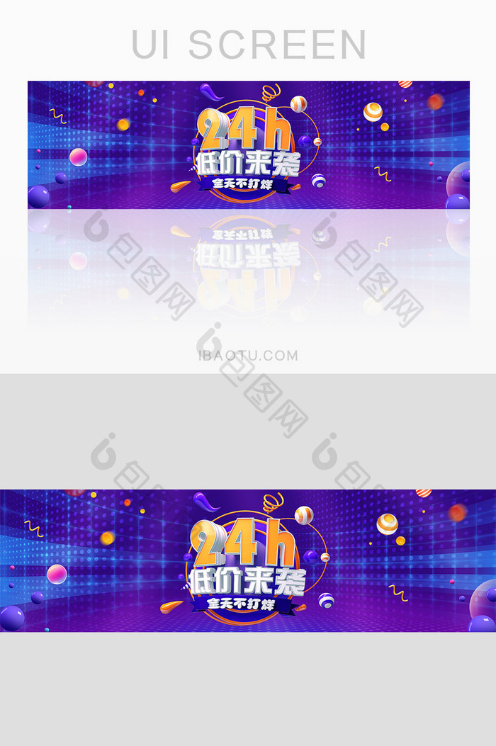 紫色渐变色彩双十一ui电商banner