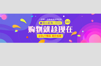 渐变色彩双十一ui电商促销banner图片