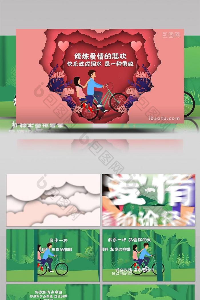 剪纸设计纸雕刻动画效果制作音乐视频包装