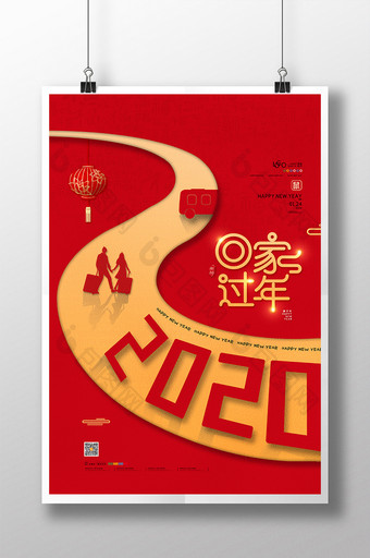 红色简约中国风2020回家过年春节海报图片