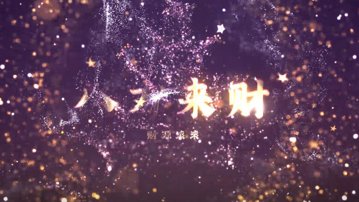 魔法粒子背景圣诞新年金色标题动画AE模板