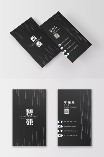 蓝色科流光科技感互联网it公司名片