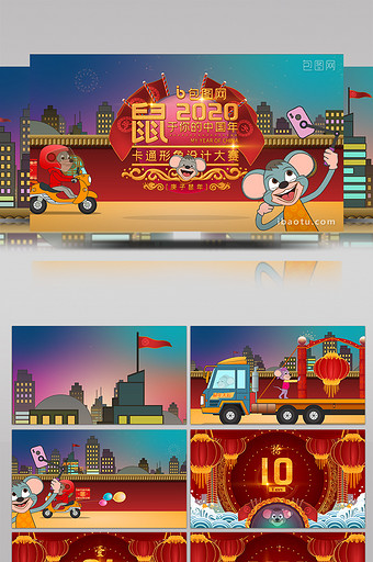 2020鼠年春节中国风MG动画AE模板图片
