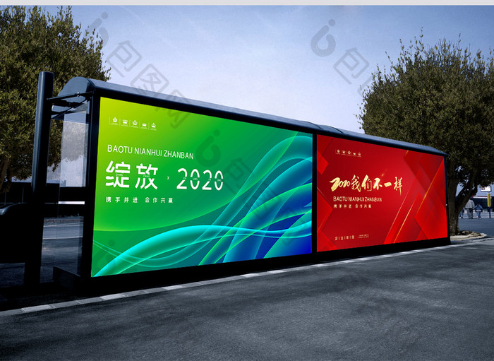 渐变抽象线条创意2020企业年会二件套