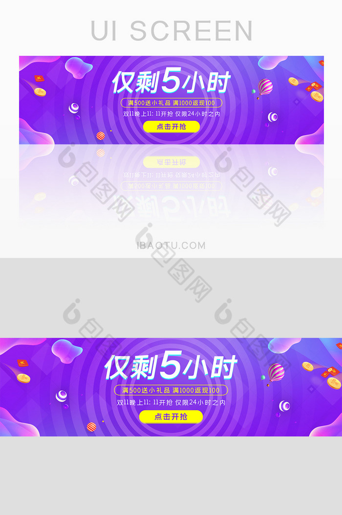 紫色渐变色彩ui电商banner设计活动图片图片
