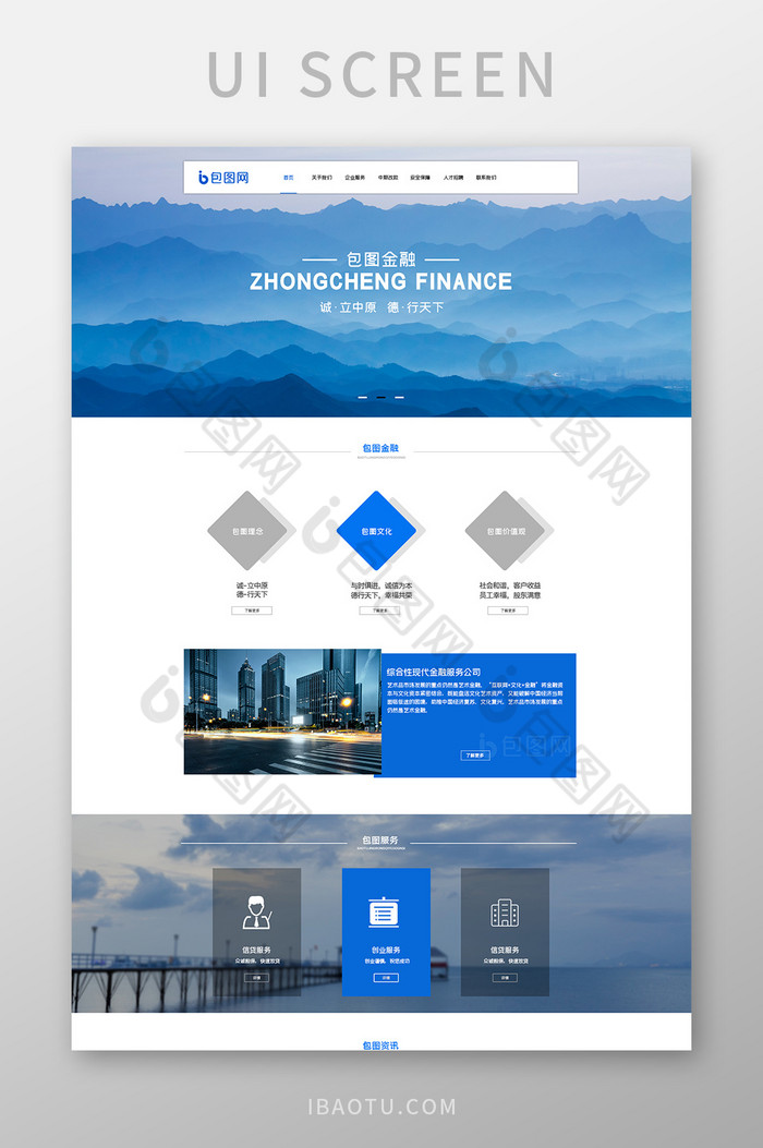 蓝色金融官网极简风格UI网页界面图片图片