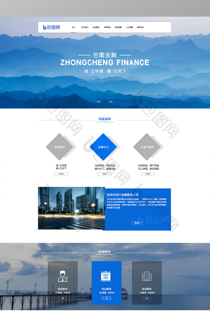 蓝色金融官网极简风格UI网页界面