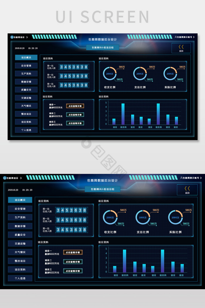 可视化大屏图片-可视化大屏素材免费下载-包图网