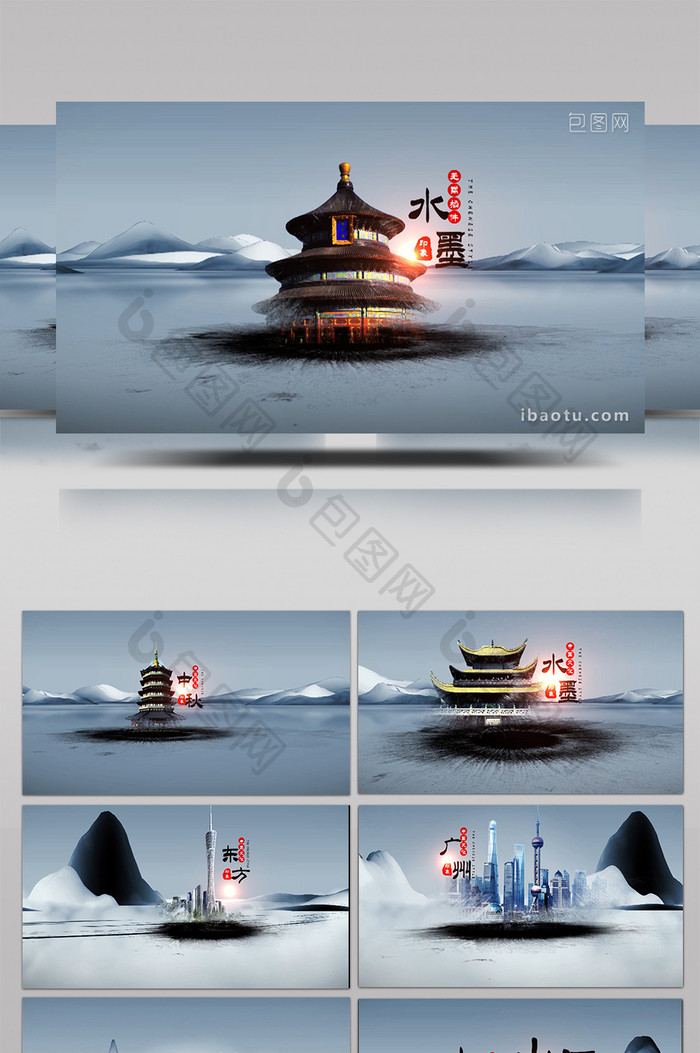 水墨3D山水中国风照片展示