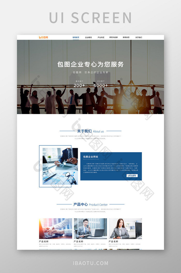 蓝色商务企业简约ui官网首页界面设计网站图片图片
