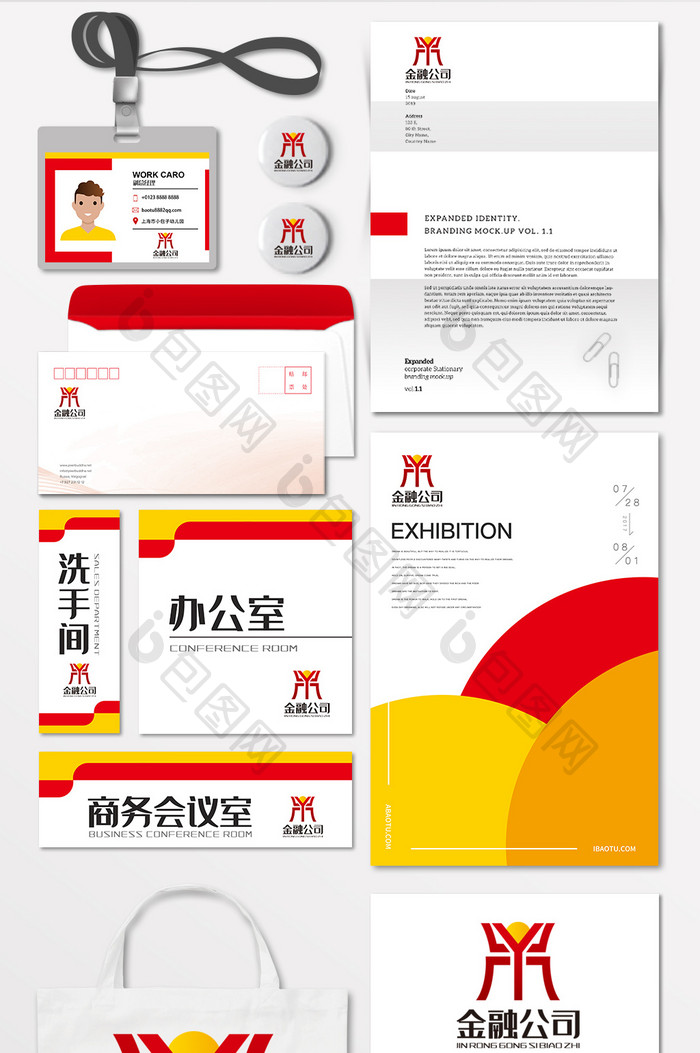 金融理财投资鼎LOGO标志VI