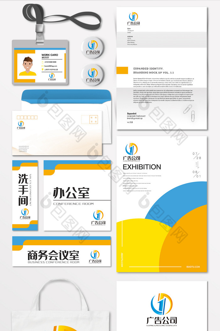 第一科技广告公司LOGO标志VI