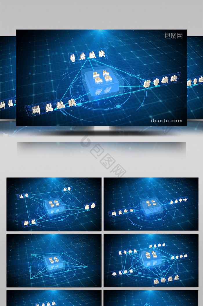 蓝色科技企业商务项目展示AE模板