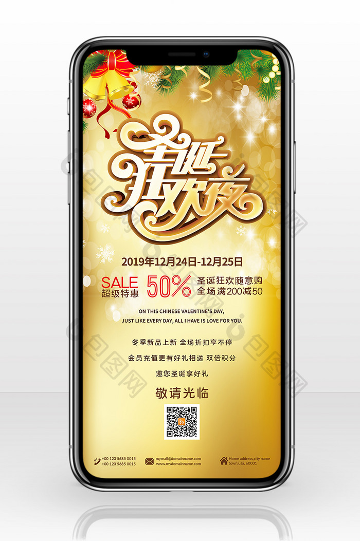 奢华高端金色圣诞狂欢夜促销活动手机海报