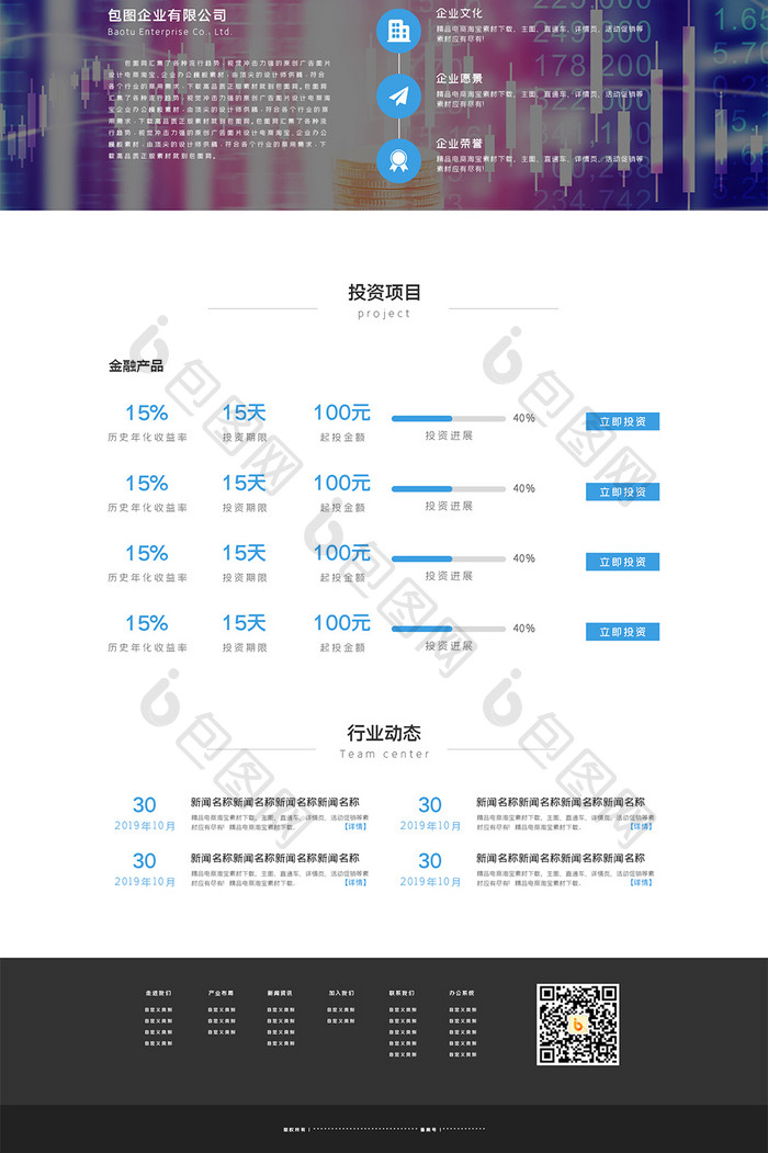 蓝色简约商务ui金融理财官网首页界面设计