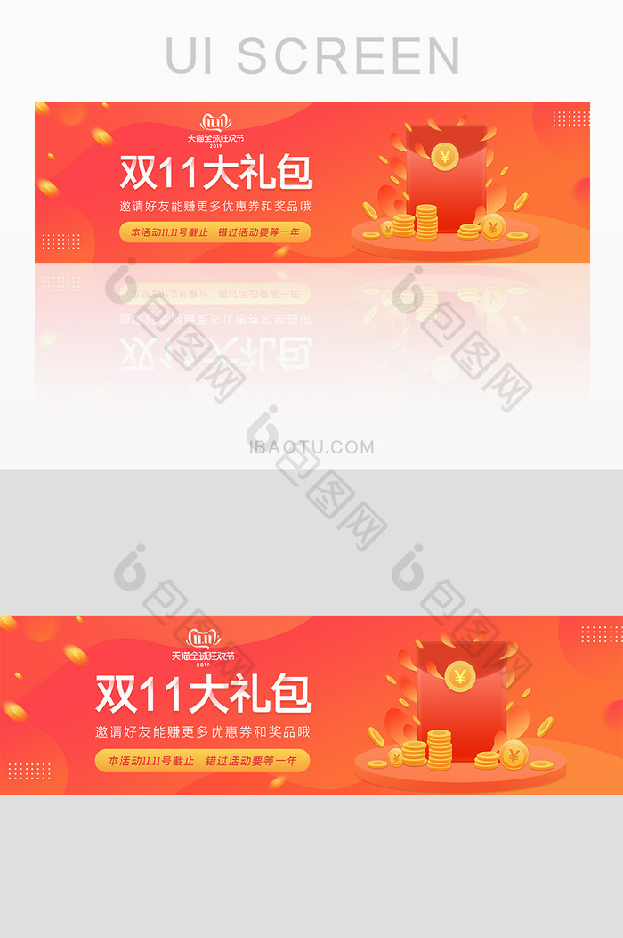 黄橙色双11大礼包促销banner