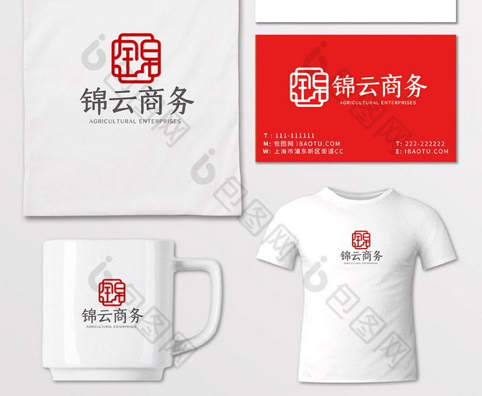 简约中式锦字商务通用logoVI模板