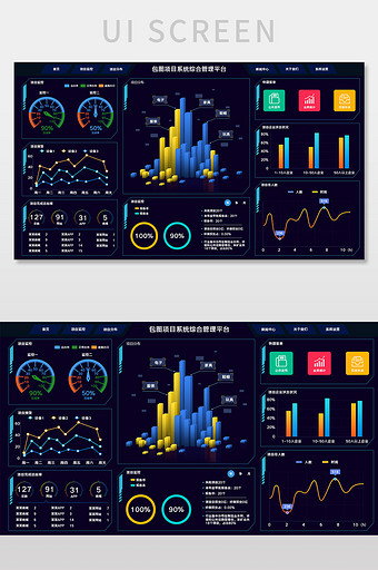 蓝色包图网项目数据统计综合管理平台界面图片